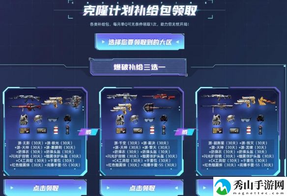 穿越火线克隆行动2.0活动入口详细一览