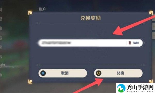 原神5.4版本前瞻直播兑换码详细一览