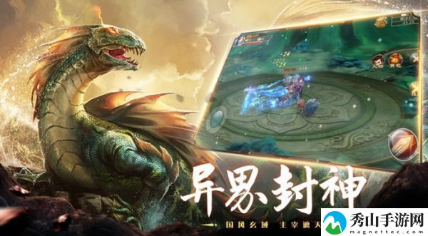 山海经异兽录法宝宝石搭配攻略一览