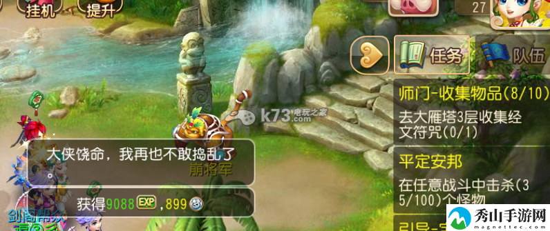 梦幻西游手游必做师门任务推荐:稀有称号获取方法
