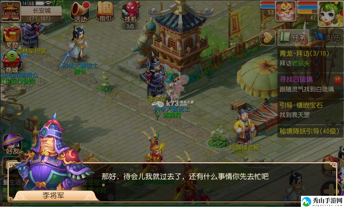 梦幻西游手游青龙堂任务详解:实用刷怪全攻略解析