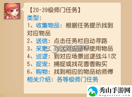 梦幻西游手游必做师门任务推荐:稀有称号获取方法