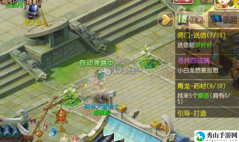 梦幻西游手游必做师门任务推荐:稀有称号获取方法