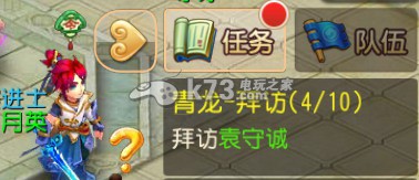 梦幻西游手游青龙堂任务详解:实用刷怪全攻略解析