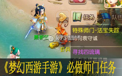 梦幻西游手游必做师门任务推荐:稀有称号获取方法