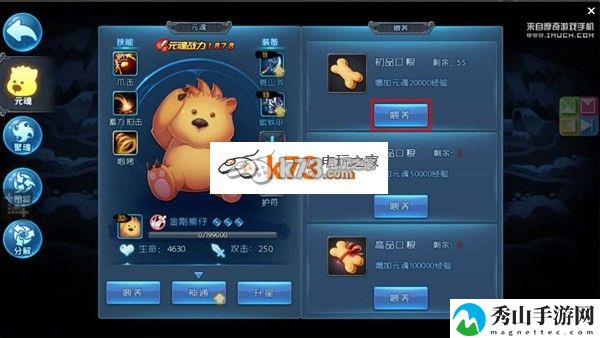 天下HD喂养元魂方法:隐藏奖励全攻略汇总