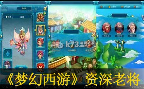 梦幻西游手游资深老将过法:提前制定策略应对各种情况
