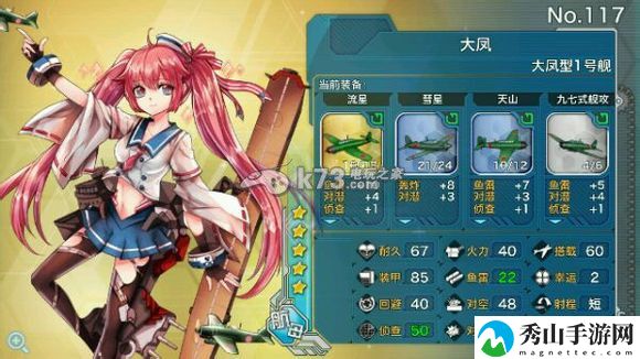 战舰少女正航母的开幕覆盖范围测试:减少失误,提升游戏水平