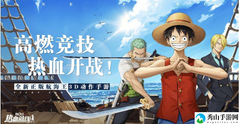 航海王热血航线看回放攻略一览