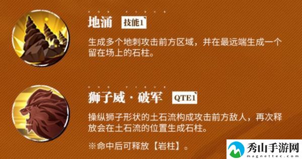 航海王热血航线金狮子技能详细一览
