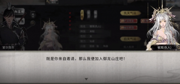 鬼谷八荒丑道人的拜帖用途具体解析