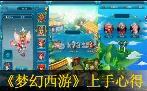 梦幻西游手游快速上手心得:怪物弱点分析与精准打击策略