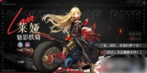 命运圣契魔灵排行分享