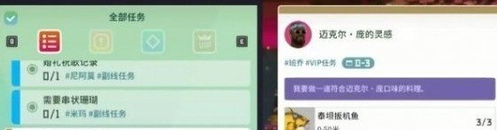 潜水员戴夫支线迈克尔·庞的灵感任务完成技巧