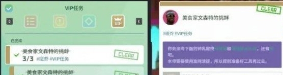 潜水员戴夫美食家的挑衅任务详细获取完成步骤