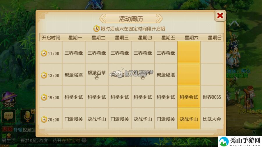 梦幻西游手游开局心得:游戏中最强攻略解析