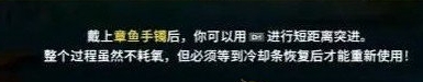 潜水员戴夫章鱼的手镯最新获取指南