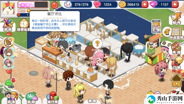 餐厅萌物语提高餐厅评分介绍