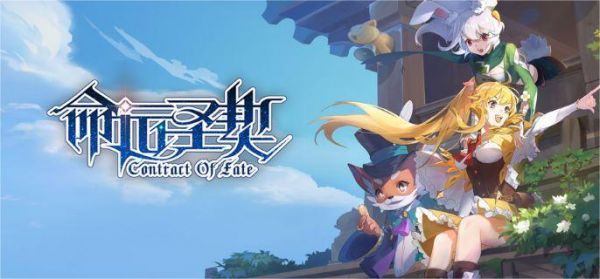 命运圣契公会退出方法一览