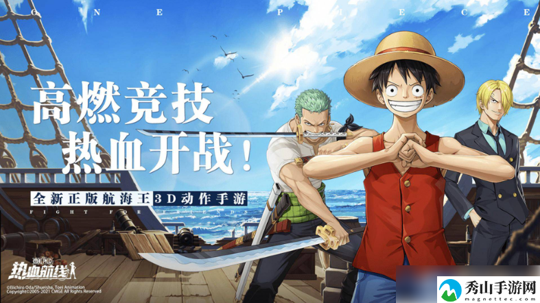航海王热血航线换绑手机号攻略一览