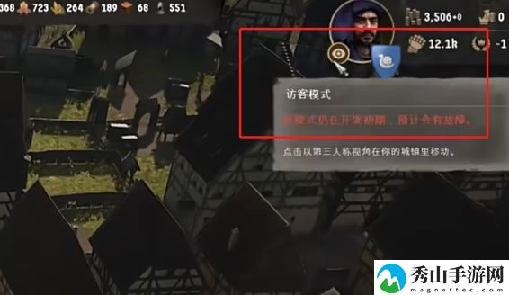 庄园领主领主视角调整具体操作流程