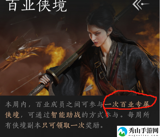 燕云十六声侠境每周可打次数详细一览