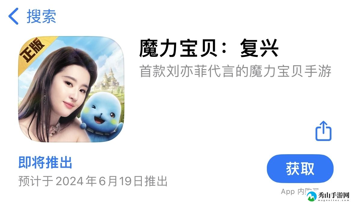 魔力宝贝:复兴公测FAQ内容汇总