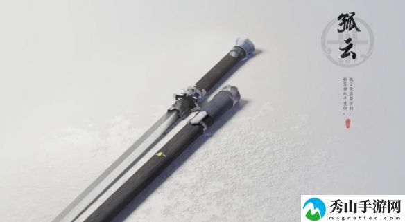 燕云十六声孤云加入具体操作流程