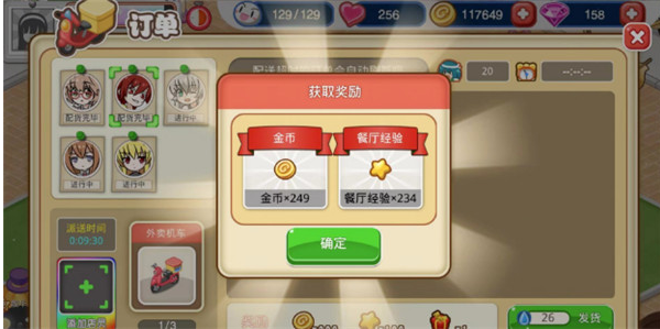 餐厅萌物语获得礼物方法一览