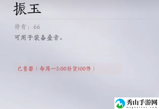 燕云十六声不肝商店每周更新时间具体解析