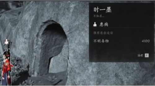 燕云十六声时一墨位置详细一览
