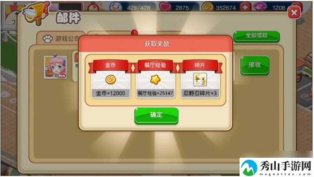 餐厅萌物语餐车升级的方法一览