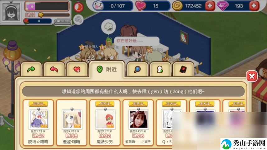 餐厅萌物语帮好友浇水攻略一览