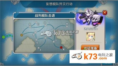 战舰少女E2非洲人通关方法:攻略教你灵活应战