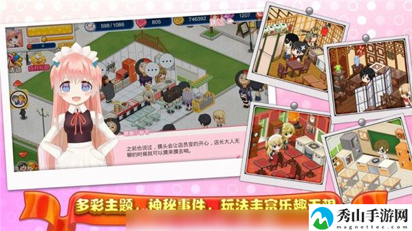 餐厅萌物语获得友情值方法一览