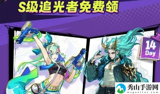 超时空跑跑公测S级追光者最新免费获取指南