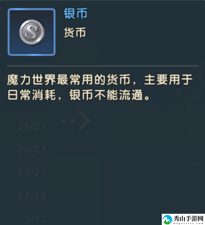 魔力宝贝:复兴银币最新获取指南