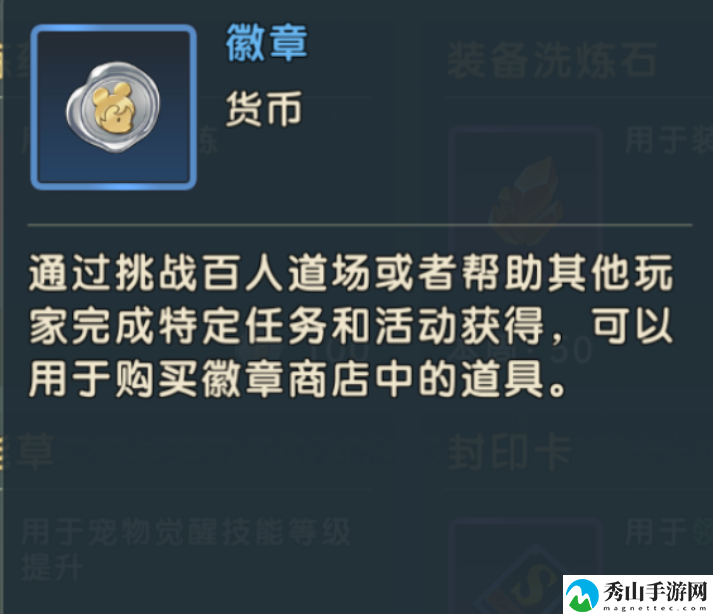 魔力宝贝:复兴徽章最新获取指南