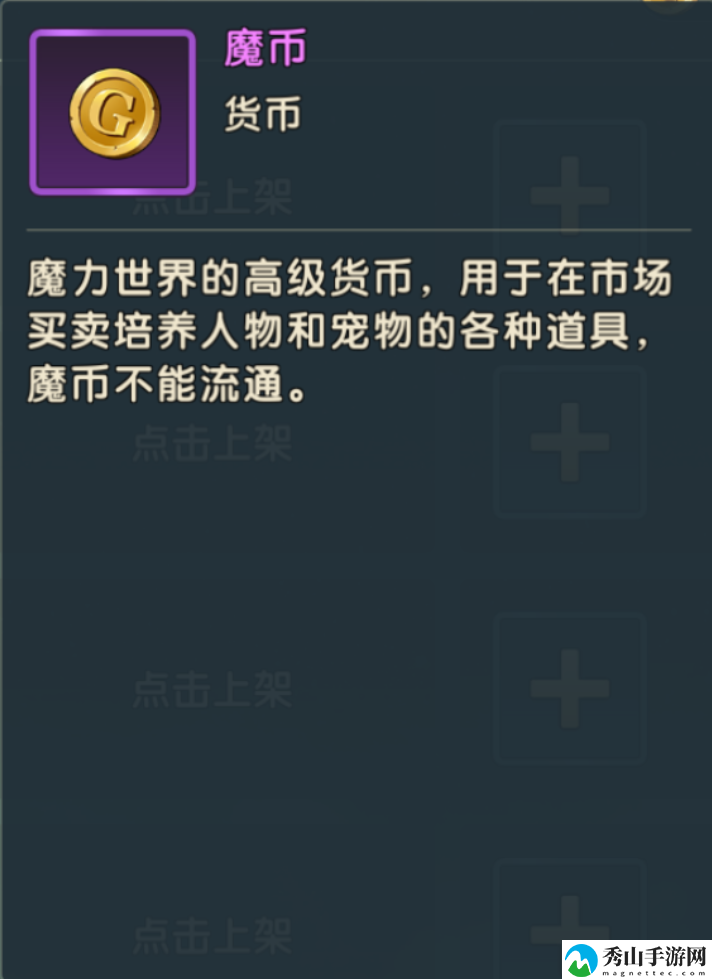 魔力宝贝:复兴魔币最新获取指南