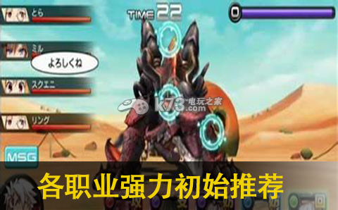 乖离性百万亚瑟王各职业强力初始推荐:活动参与技巧与奖励获取