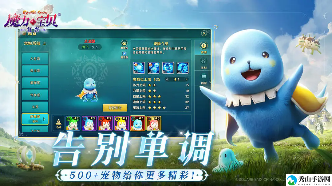 魔力宝贝:复兴公测开服玩法介绍