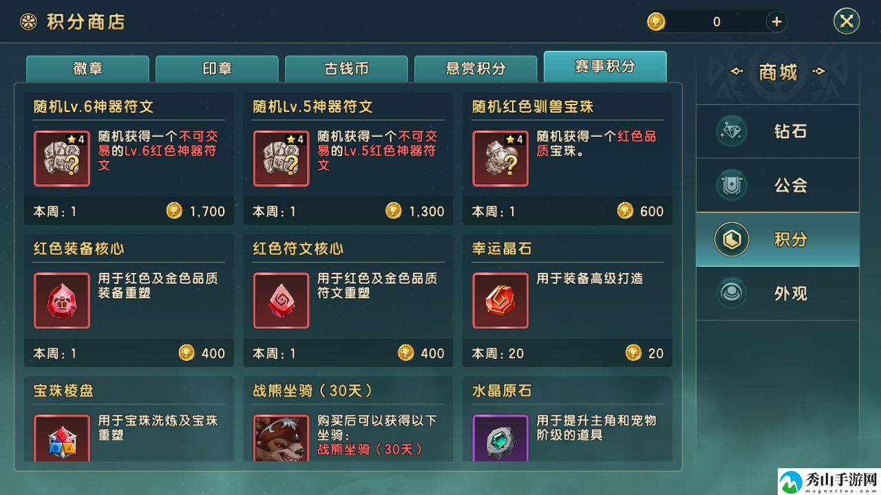 魔力宝贝:复兴组队PVP最新攻略介绍