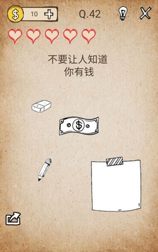 还有这种操作第42关通关攻略一览