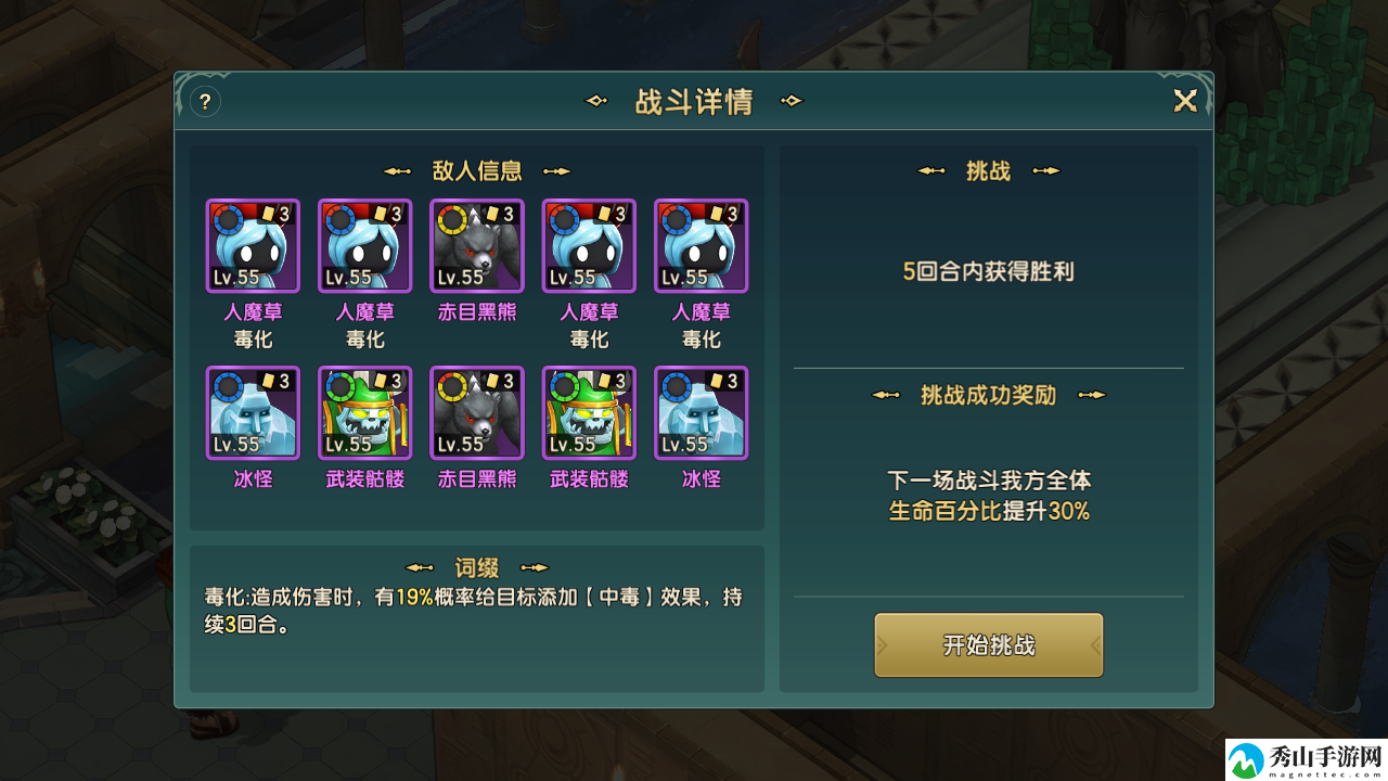 魔力宝贝:复兴随机副本最全玩法介绍