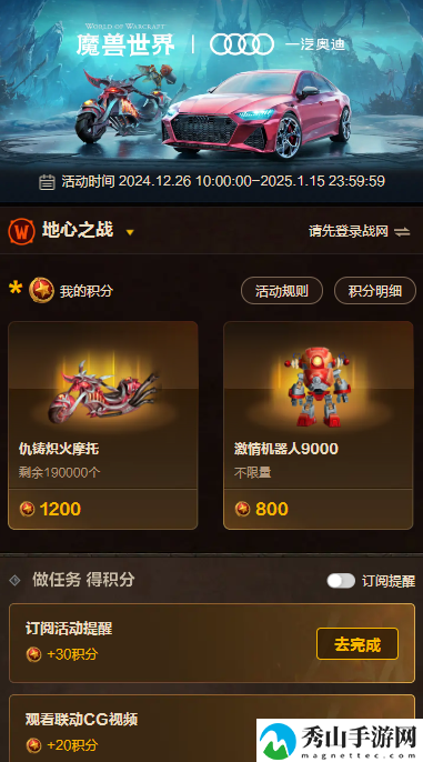 魔兽世界奥迪联动活动内容具体解析