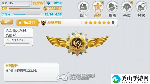 崩坏学园2八个神器技能分析:史诗装备获取途径