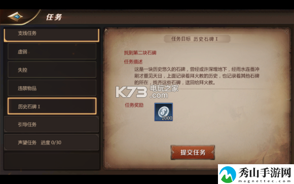 我叫MT4历史石碑任务攻略:游戏内副本机制与通关策略