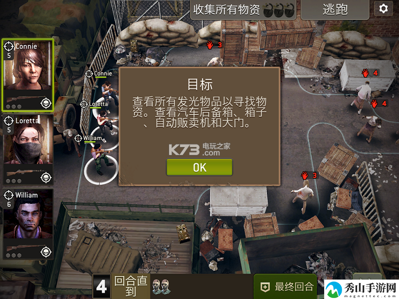 行尸走肉僵尸要塞新手攻略:攻略分享升级捷径