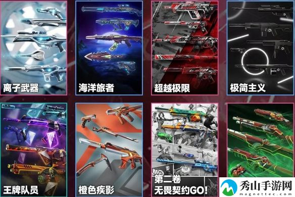 无畏契约夜市上架时间详细一览
