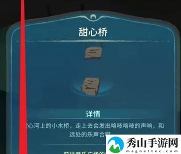 晚安森林甜心桥修复教程